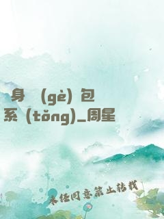 隨身帶個(gè)紅包系統(tǒng)