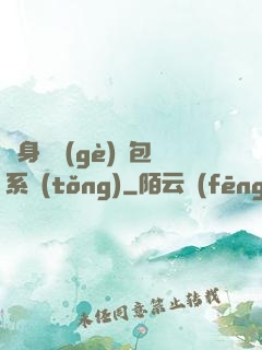 隨身帶個(gè)紅包系統(tǒng)