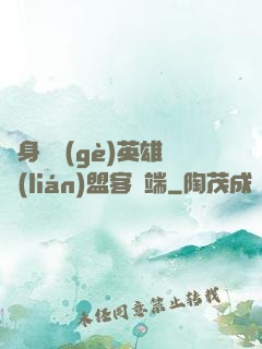 隨身帶個(gè)英雄聯(lián)盟客戶端