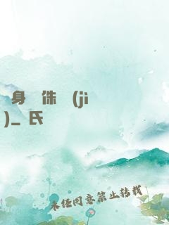 隨身帶個侏羅紀(jì)