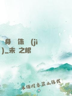 隨身帶個侏羅紀(jì)