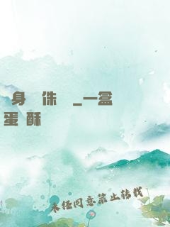 隨身帶個侏羅紀