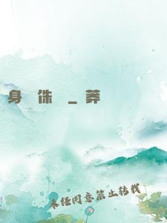 隨身帶個侏羅紀