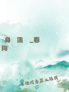 隨身帶個侏羅紀