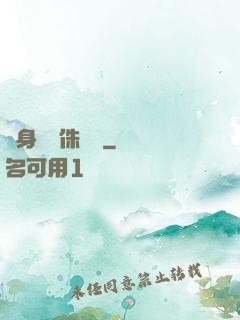 隨身帶個侏羅紀