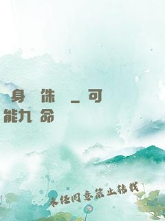 隨身帶個侏羅紀
