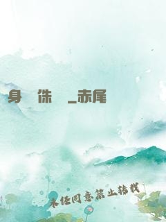 隨身帶個侏羅紀