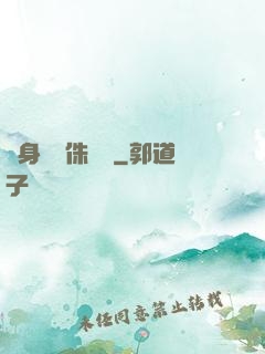 隨身帶個侏羅紀
