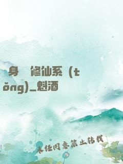 隨身帶個修仙系統(tǒng)