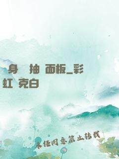 隨身帶個抽獎面板