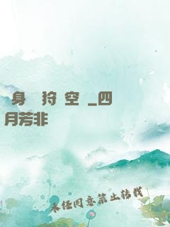 隨身帶個狩獵空間