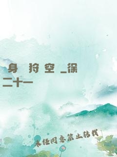 隨身帶個狩獵空間