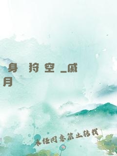 隨身帶個狩獵空間