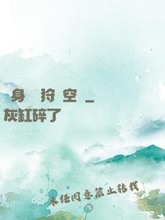 隨身帶個狩獵空間