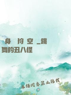 隨身帶個狩獵空間