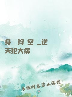 隨身帶個狩獵空間