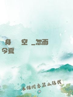 隨身帶個異空間