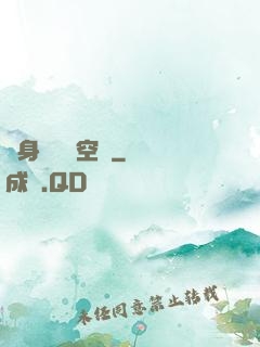 隨身帶個異空間