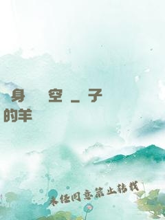 隨身帶個異空間