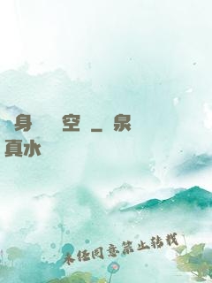 隨身帶個異空間