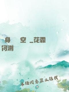 隨身帶個異空間