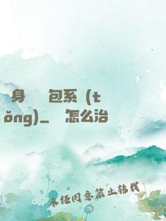 隨身帶個紅包系統(tǒng)