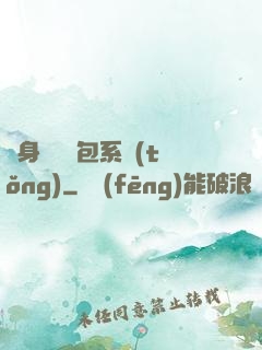 隨身帶個紅包系統(tǒng)