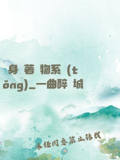 隨身帶著寵物系統(tǒng)