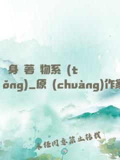 隨身帶著寵物系統(tǒng)