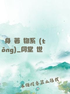 隨身帶著寵物系統(tǒng)