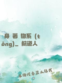 隨身帶著寵物系統(tǒng)