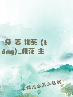 隨身帶著寵物系統(tǒng)