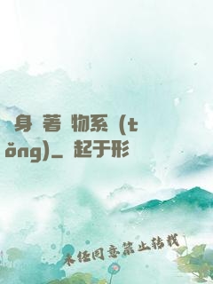 隨身帶著寵物系統(tǒng)