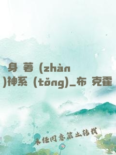 隨身帶著戰(zhàn)神系統(tǒng)