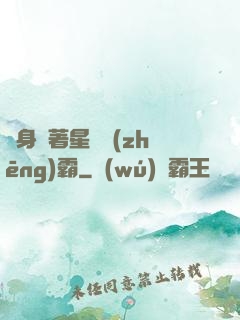 隨身帶著星際爭(zhēng)霸