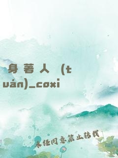 隨身帶著獸人軍團(tuán)