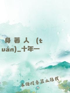 隨身帶著獸人軍團(tuán)