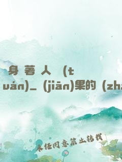 隨身帶著獸人軍團(tuán)