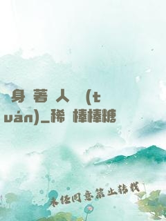 隨身帶著獸人軍團(tuán)