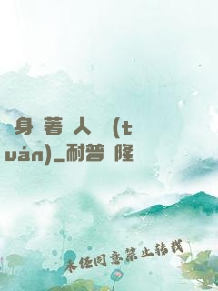 隨身帶著獸人軍團(tuán)