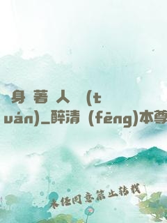 隨身帶著獸人軍團(tuán)