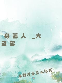 隨身帶著獸人軍團