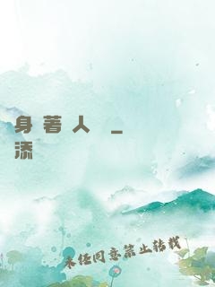 隨身帶著獸人軍團