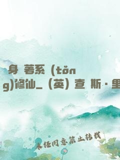 隨身帶著系統(tǒng)修仙