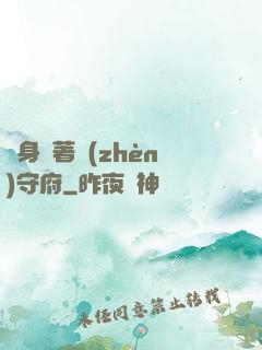 隨身帶著鎮(zhèn)守府