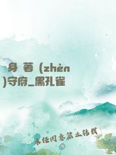 隨身帶著鎮(zhèn)守府