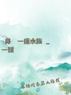 隨身攜帶一座水族館