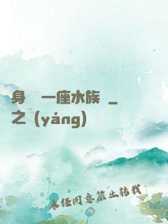 隨身攜帶一座水族館