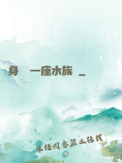 隨身攜帶一座水族館
