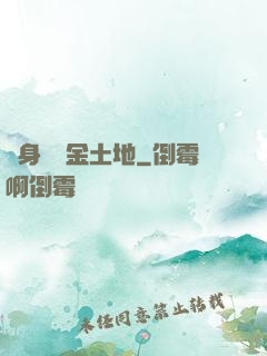 隨身攜帶金土地